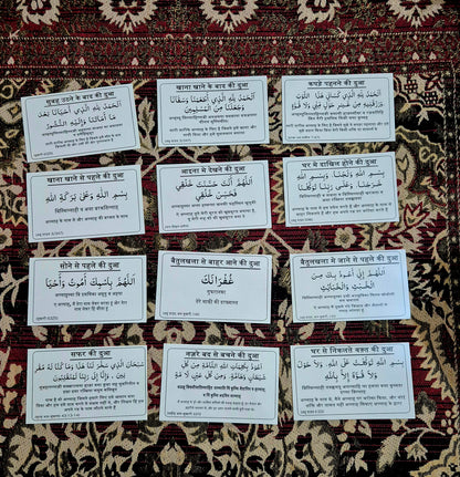 Islamic Dua Stickers