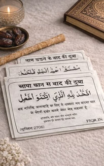 Islamic Dua Stickers